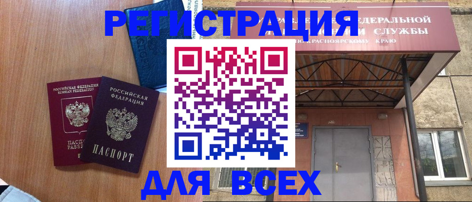 временная регистрация собственник в Гатчине