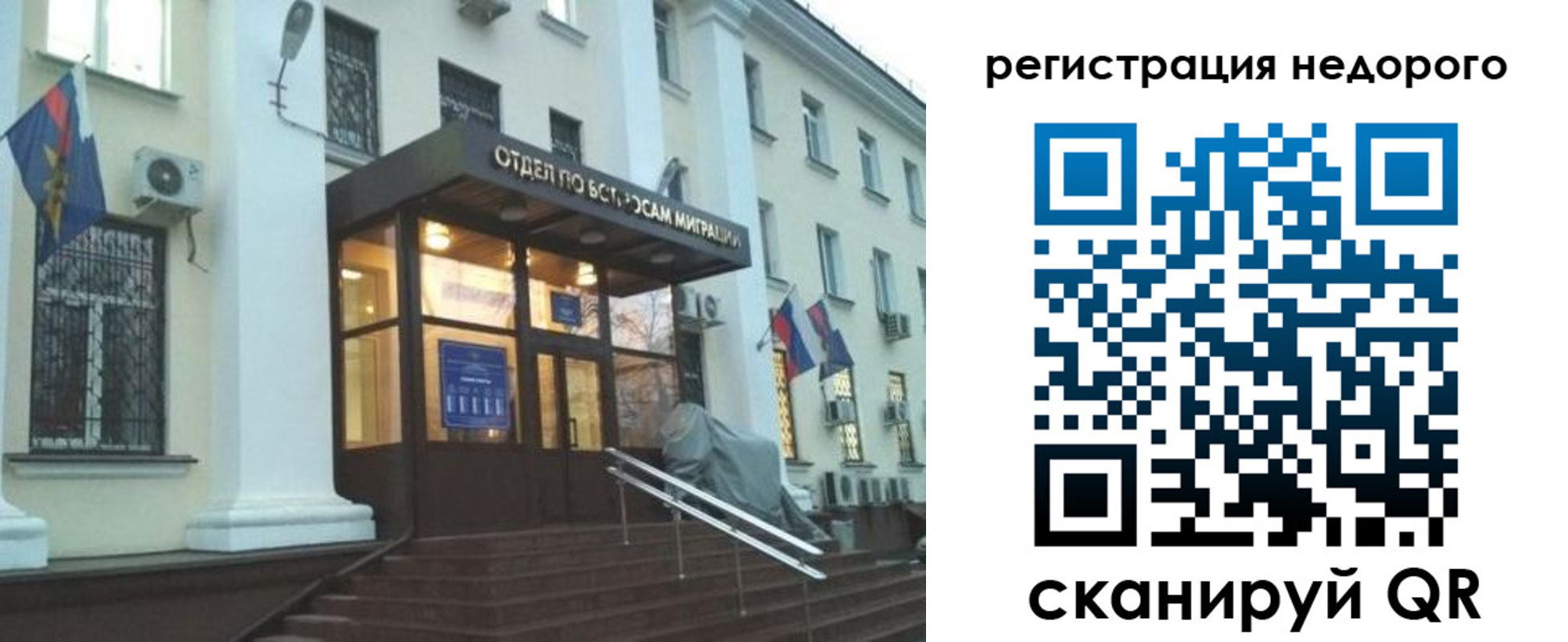 прописка в Гатчине