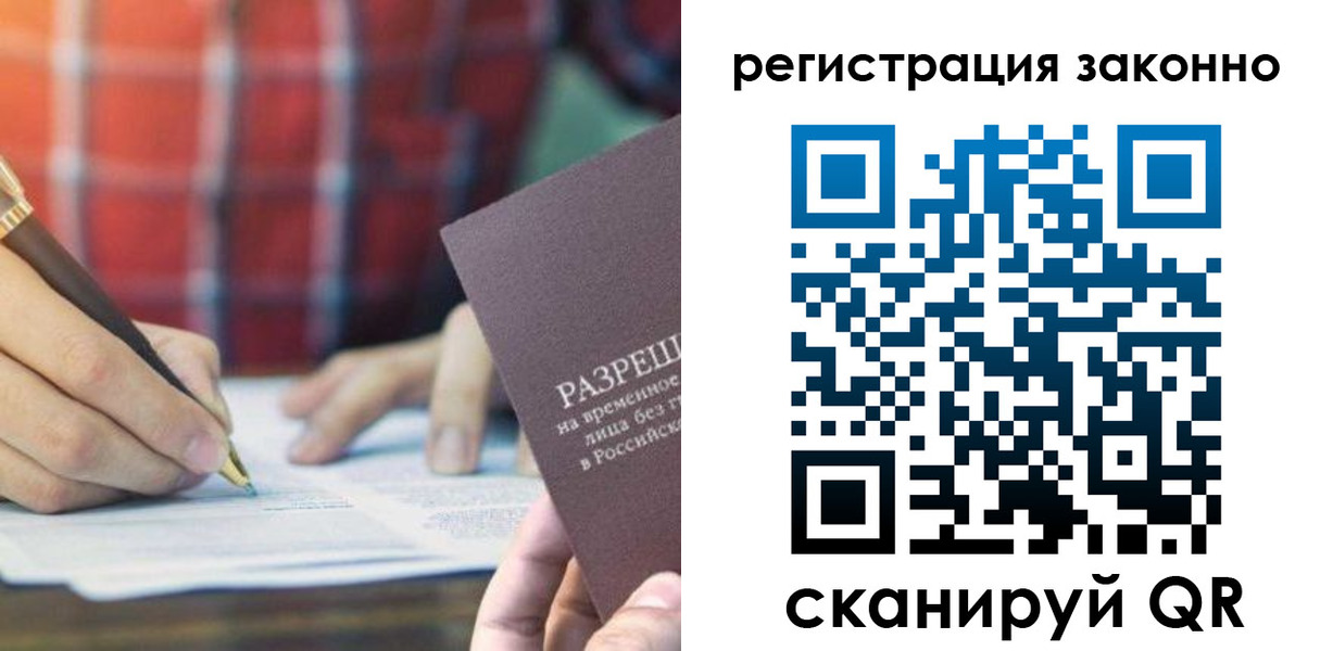 прописка гарантия в Гатчине
