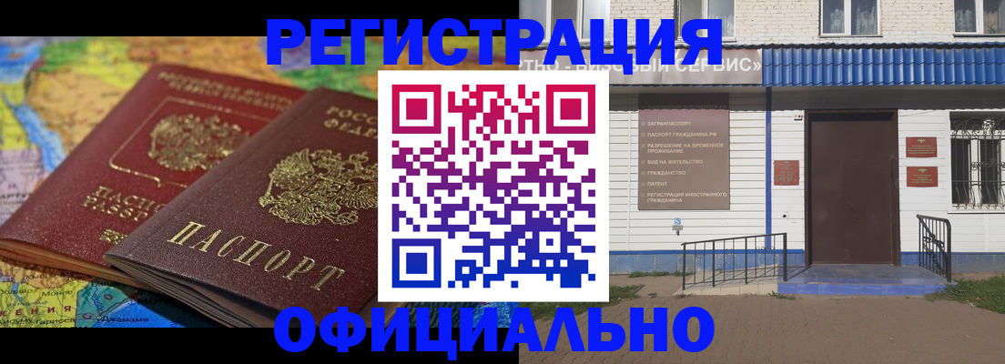 временная регистрация собственник в Гатчине