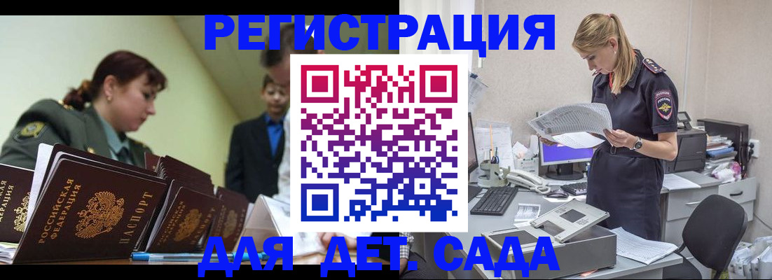 временная регистрация в квартире в Гатчине