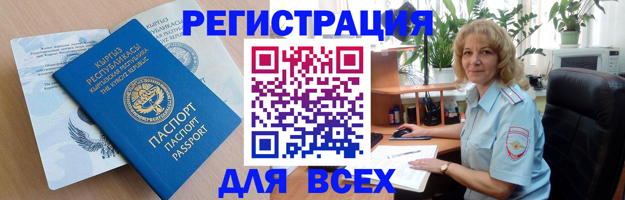 прописка для кредита в Гатчине