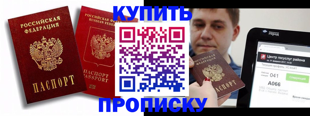 прописка регистрация в Гатчине