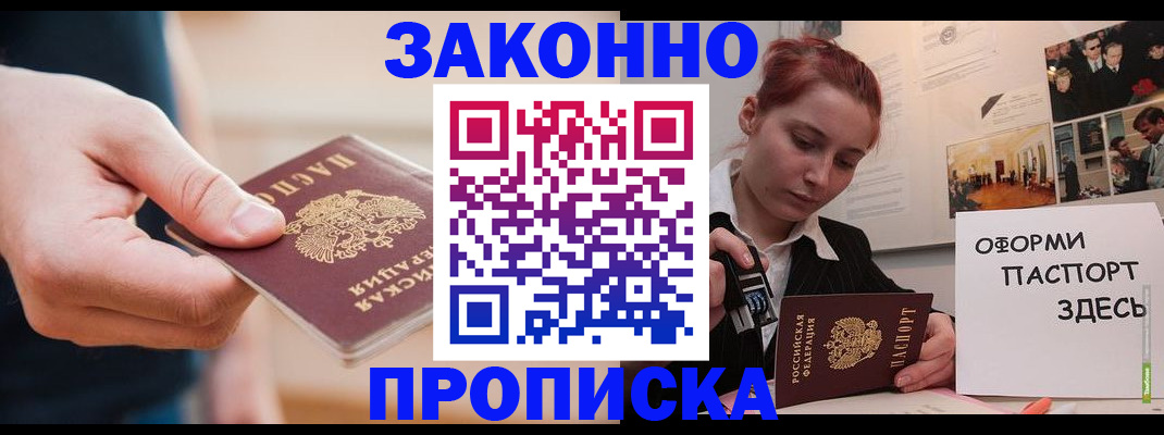 временная регистрация для школы в Гатчине