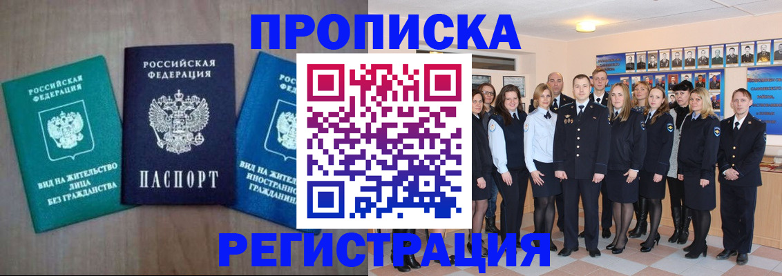 прописка для кредита в Гатчине