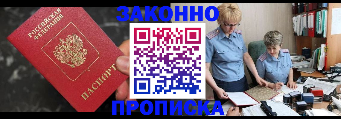 прописка в квартире в Гатчине