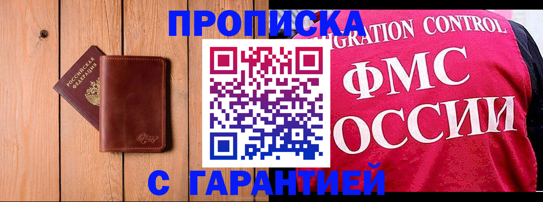 регистрация в Гатчине